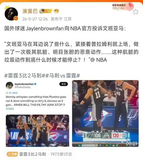 女球迷认错人引爆热搜：麦凯恩与哈珀数据对决，谁是76人未来真核？