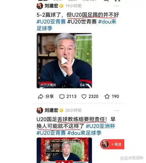 国足归化新星爆发，刘建宏喊话：世界杯梦还得靠他们
